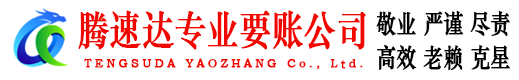 江阴清债公司